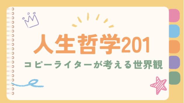 哲学の旅は『四つの根源』へとたどり着く