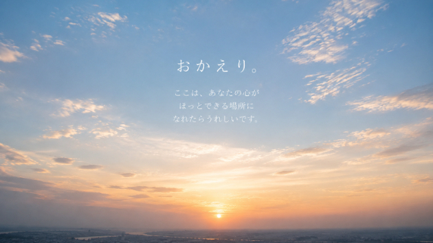 『声で繋がるって、ステキだな』