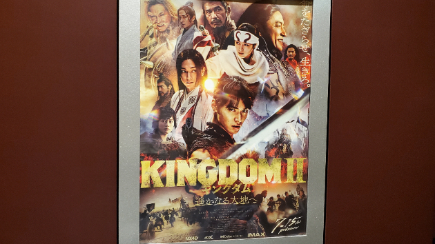 映画『ＫＩＮＧＤＯＭ』