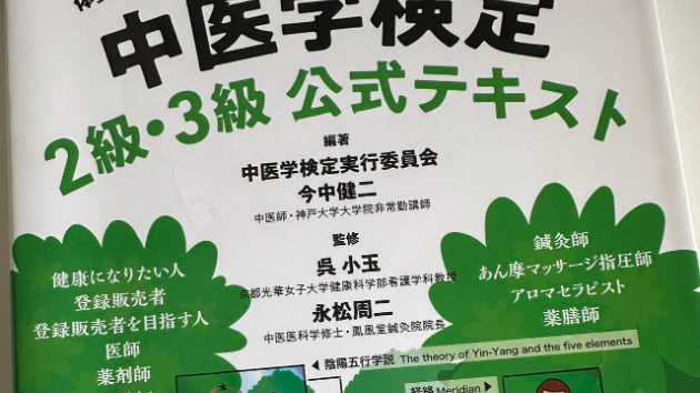 丙申日