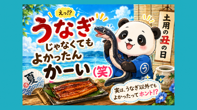 カバー画像