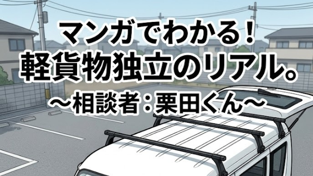 カバー画像