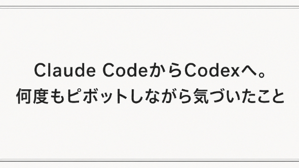 カバー画像