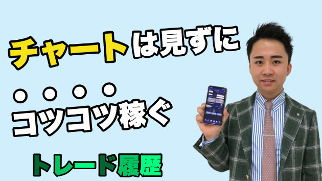 Fx利益 9 28 10 2 中島 光輝 Coconalaブログ