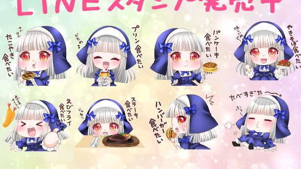 LINEスタンプ