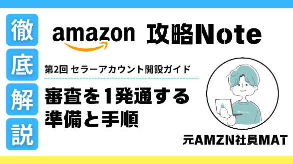 カバー画像