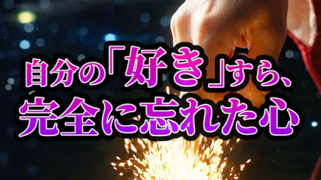 本来の光を蘇らせる、純粋な喜びへの導き🌞心がフワッと軽くなるタロットの伝言