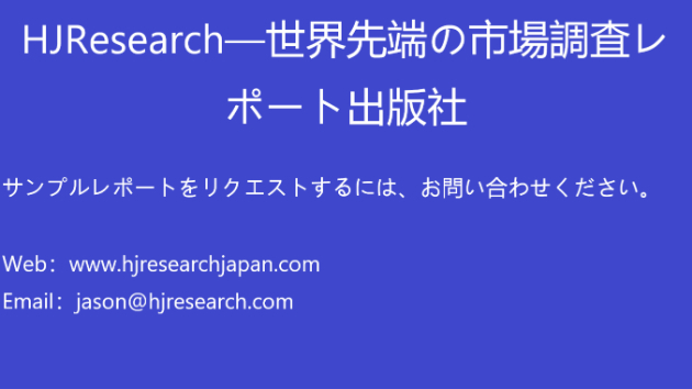 特殊パルプの世界市場：業界分析・市場規模・シェア・成長・動向・予測