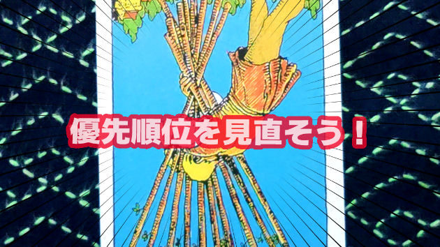 3月28日(金)のワンオラクル