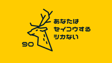 アイデアの視覚化と成功