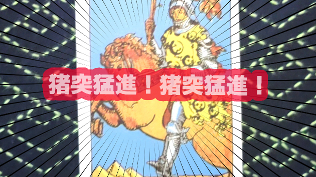 9月23日(月)のワンオラクル