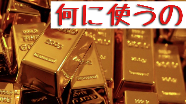 分かっていない人には、入ってこない。