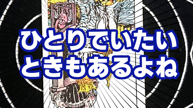 8月25日(金)のワンオラクル
