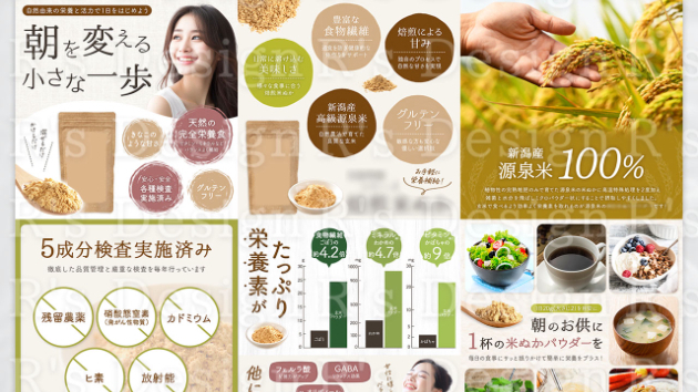 米ぬかパウダーのEC商品画像制作