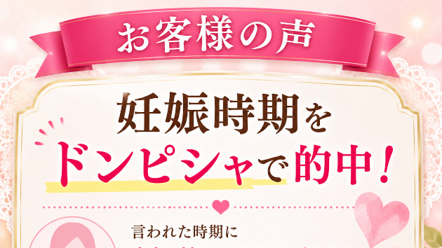 妊活で仕事を辞めなくてはいけないのか？