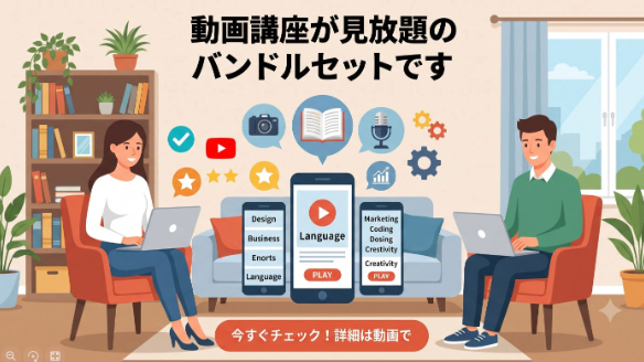 動画コンテンツバンドルセットを販売しました。