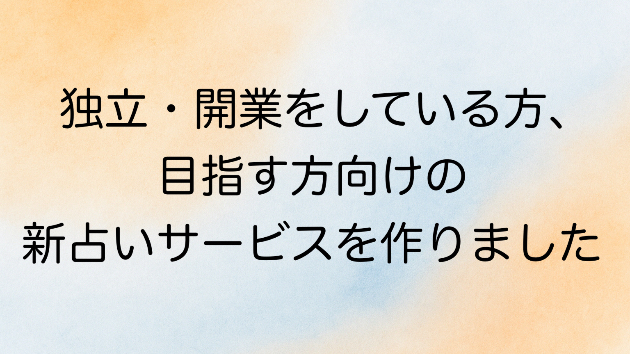 カバー画像