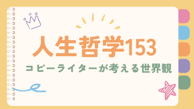 心のモヤモヤを解消できる直観力！