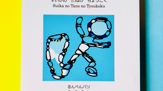 カバー画像