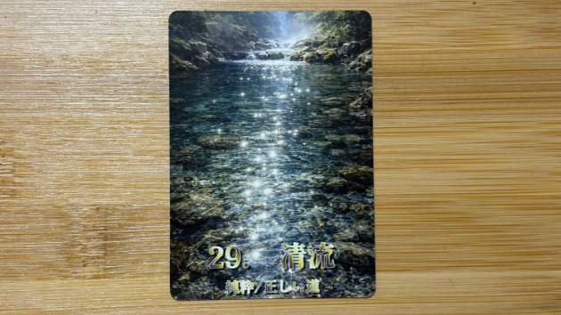 オラクルカードからのメッセージ🍀15