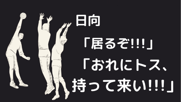 ハイキュー 名言 １巻2 1 ふみ 癒しの女神 フーミン Coconalaブログ