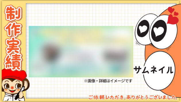カバー画像