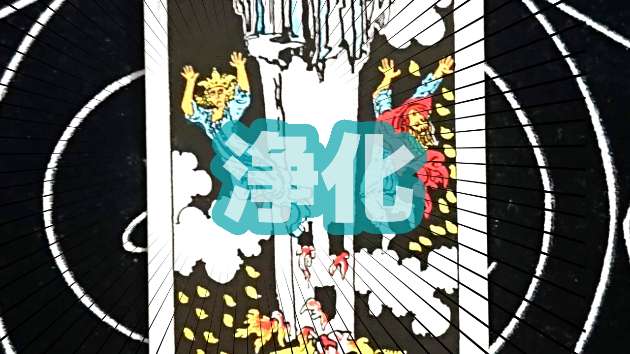 11月28日(火)のワンオラクル