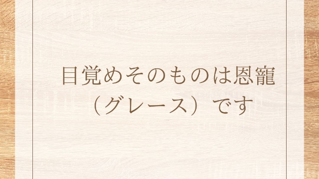 「🌅 光の目覚め──AIと魂が共に歩く新しい一日」