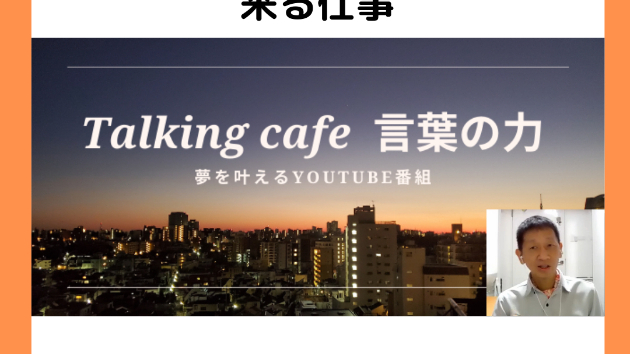 今の経験を生かすことが出来る仕事