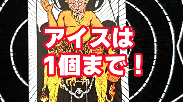 7月18日(火)のワンオラクル