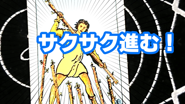 6月28日(水)のワンオラクル