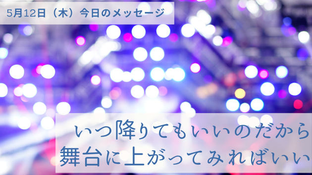 いつ辞めてもいい
