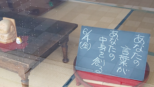 【今日の元気の出る一言】