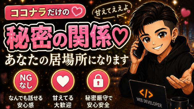 チャットサービス♡
