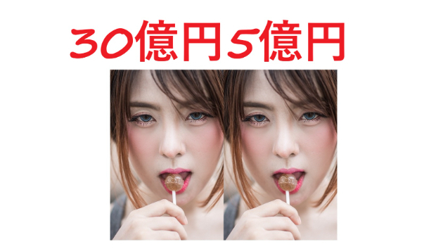 違いは何…？？