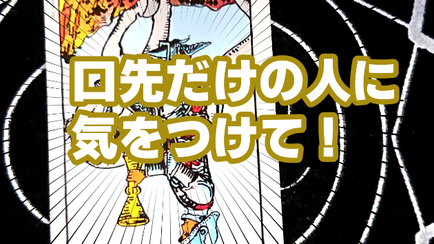 6月13日(火)のワンオラクル