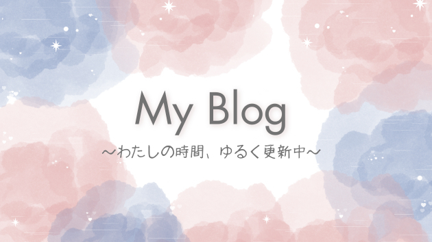 はじめまして、ニシユリです♩