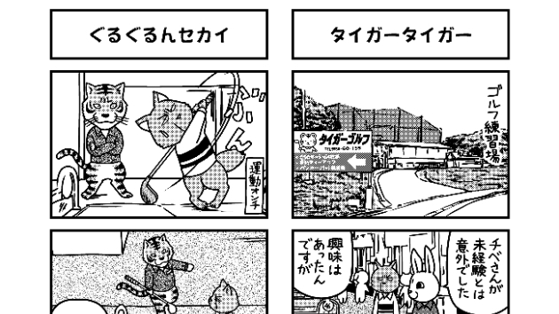 チベユウスケ係長41回目。