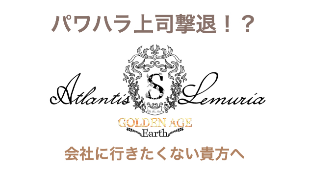嫌な人間関係は手中に収めれば良い♡