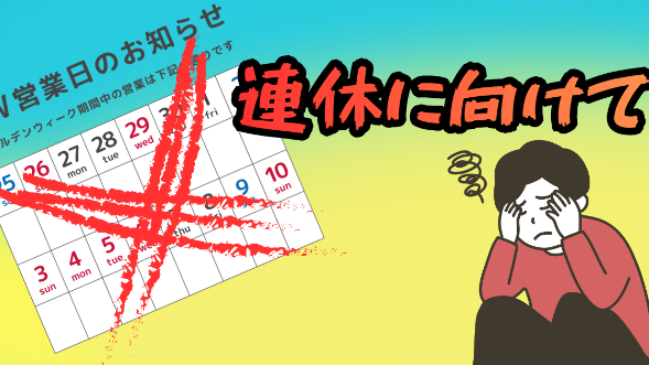 カバー画像