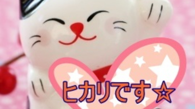 占いの料金を、しばらくの間、値下げします。