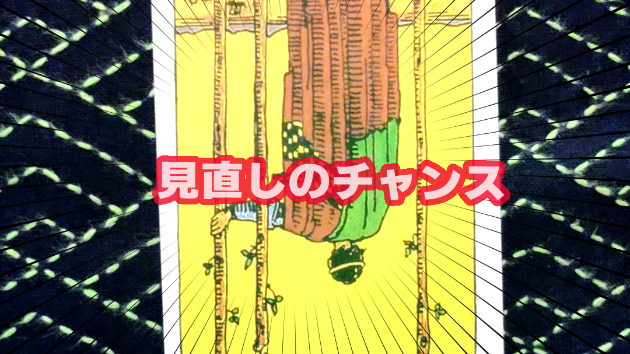 3月27日(木)のワンオラクル
