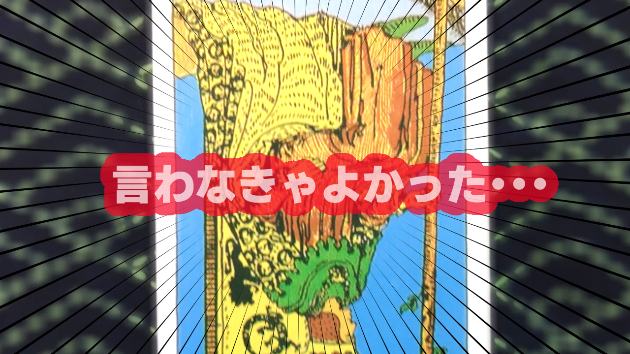 3月13日(水)のワンオラクル