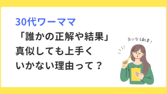 副業迷子から抜け出そう | 合同会社リスト副業