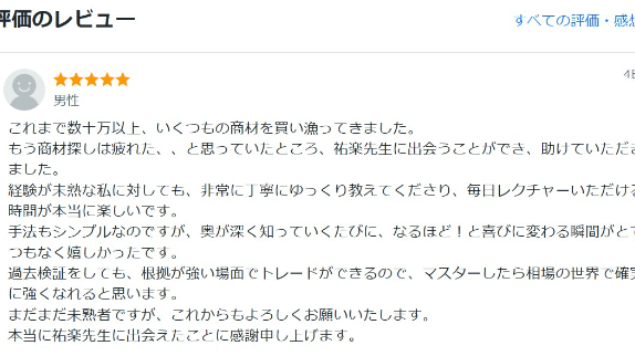 お客様からのリアルな喜びの声をご紹介します
