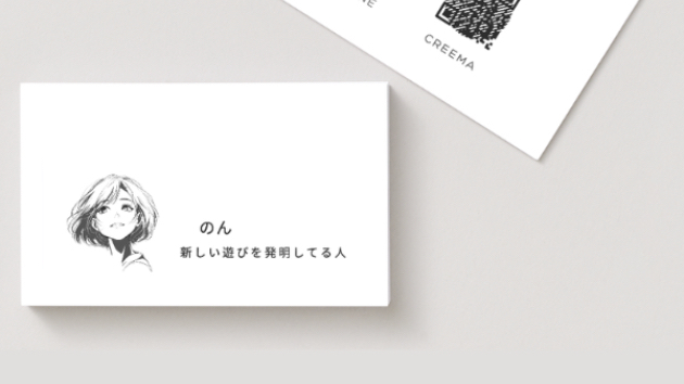【記憶に残るための名刺作成・名刺デザイン】四柱推命であなたの人生のキャッチコピーを名刺にします