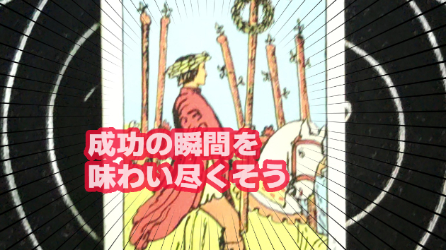 9月15日(月)のワンオラクル