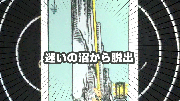 3月8日(日)のワンオラクル