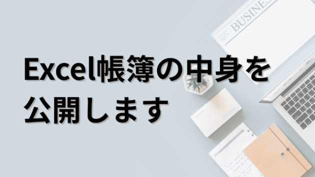 カバー画像