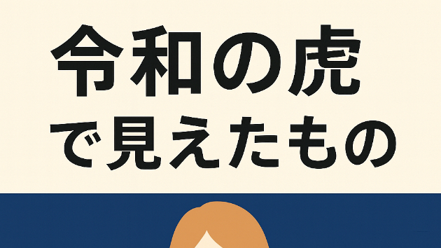 カバー画像